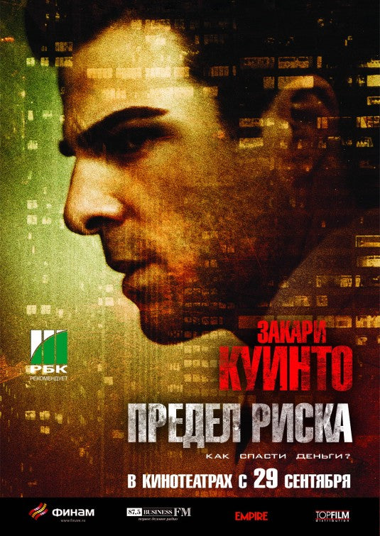 1000 piece jigsaw puzzle for the movie poster: Margin Call (2011) ver6