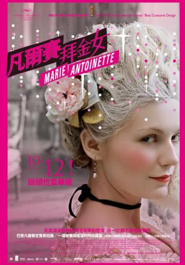 the movie poster: Marie-Antoinette (2006) ver6