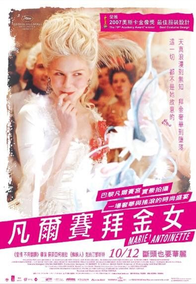 the movie poster: Marie-Antoinette (2006) ver8
