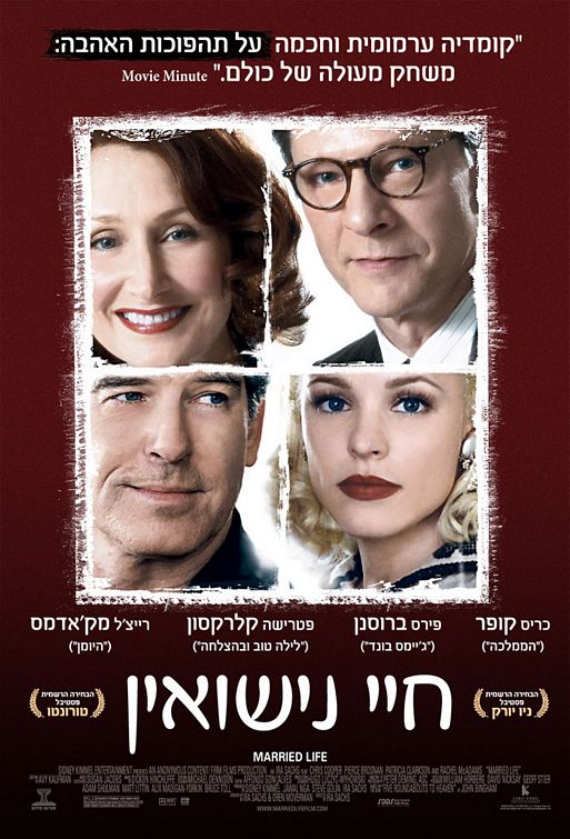 the movie poster: Married Life (2008) ver2