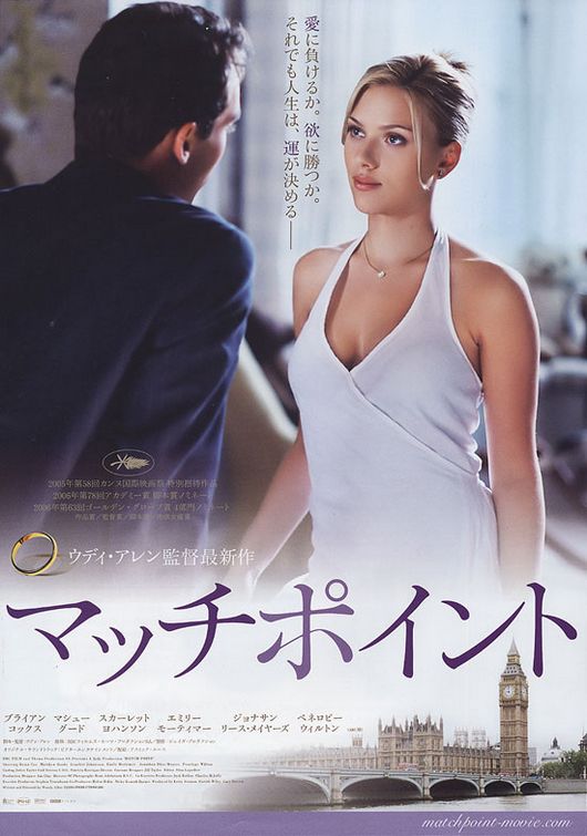 the movie poster: Match Point (2005) ver5