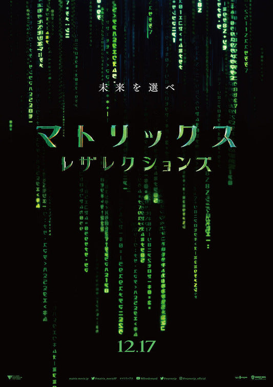 1000 piece jigsaw puzzle for the movie poster: The Matrix Resurrections (2021) ver6