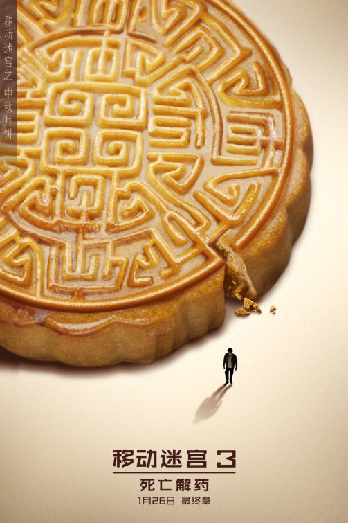 1000 piece jigsaw puzzle for the movie poster: Maze Runner: The Death Cure (2018) ver20