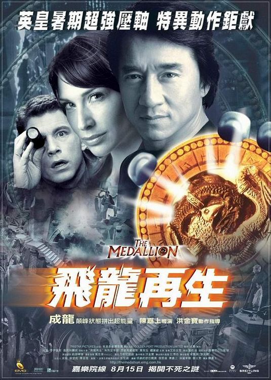 the movie poster: The Medallion (2003) ver2