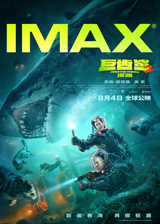 1000 piece jigsaw puzzle for the movie poster: Meg 2: The Trench (2023) ver11