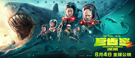 1000 piece jigsaw puzzle for the movie poster: Meg 2: The Trench (2023) ver22