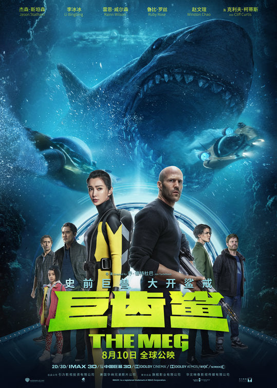 1000 piece jigsaw puzzle for the movie poster: The Meg (2018) ver11
