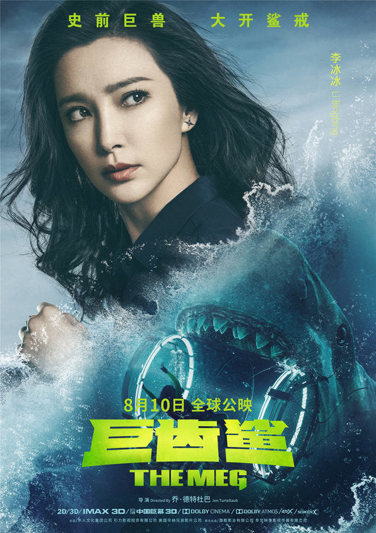 1000 piece jigsaw puzzle for the movie poster: The Meg (2018) ver17