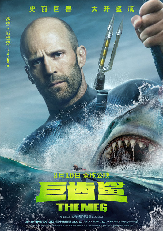 1000 piece jigsaw puzzle for the movie poster: The Meg (2018) ver19