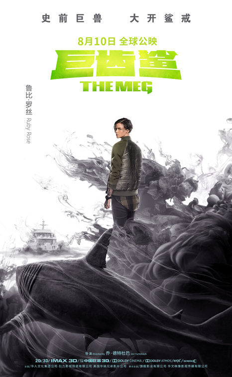1000 piece jigsaw puzzle for the movie poster: The Meg (2018) ver25
