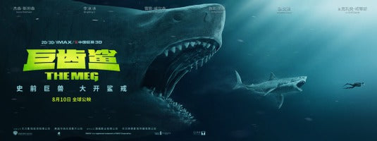 1000 piece jigsaw puzzle for the movie poster: The Meg (2018) ver3