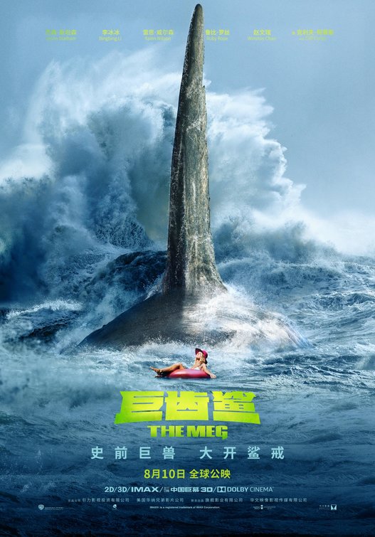 1000 piece jigsaw puzzle for the movie poster: The Meg (2018) ver4