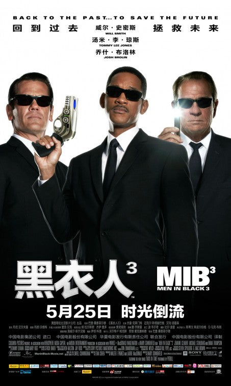 1000 piece jigsaw puzzle for the movie poster: Men in Black III (2012) ver9
