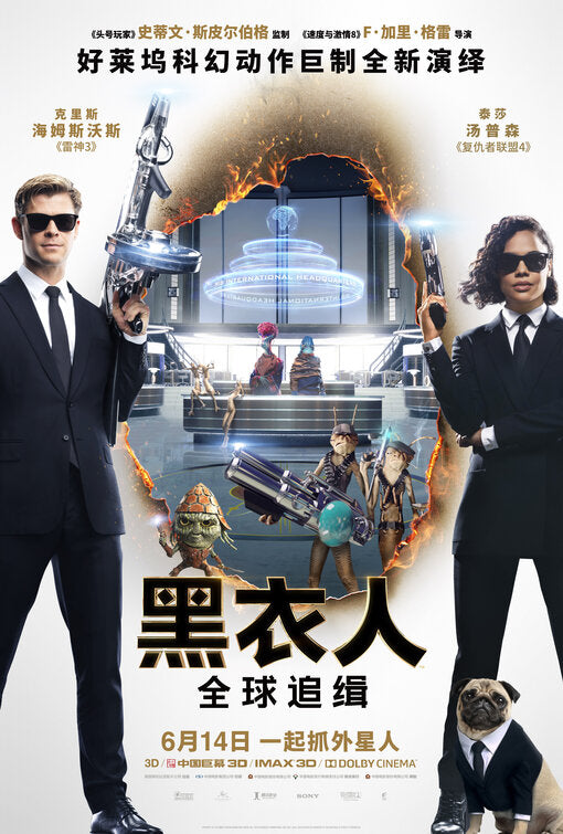 1000 piece jigsaw puzzle for the movie poster: Men in Black International (2019) ver10