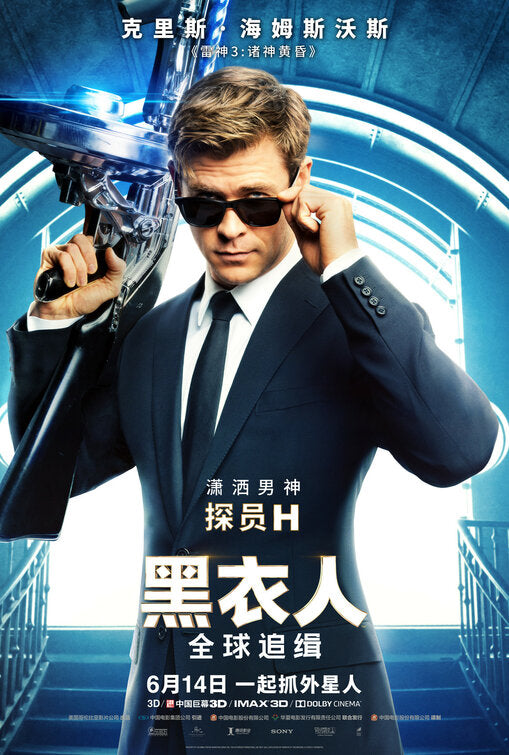 1000 piece jigsaw puzzle for the movie poster: Men in Black International (2019) ver12