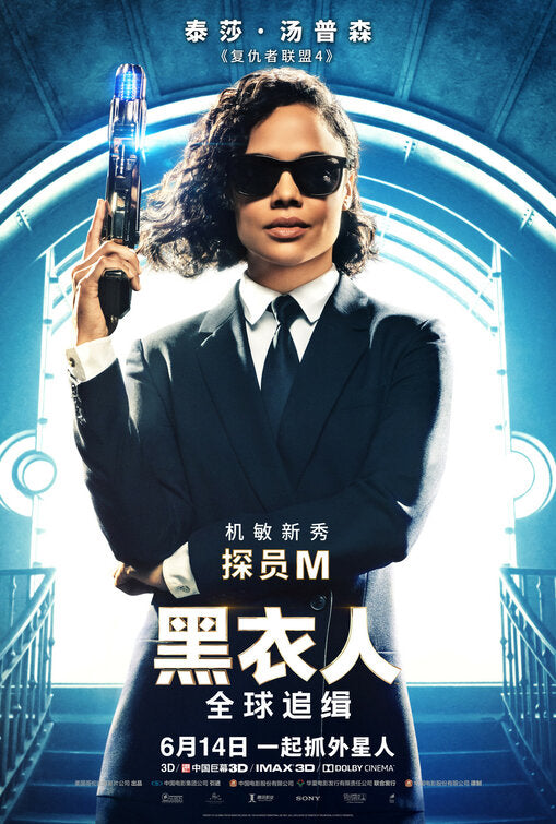 1000 piece jigsaw puzzle for the movie poster: Men in Black International (2019) ver13