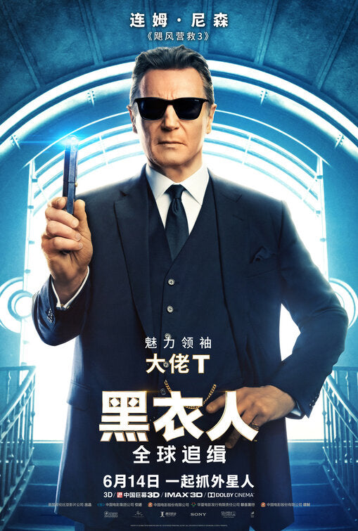 1000 piece jigsaw puzzle for the movie poster: Men in Black International (2019) ver15