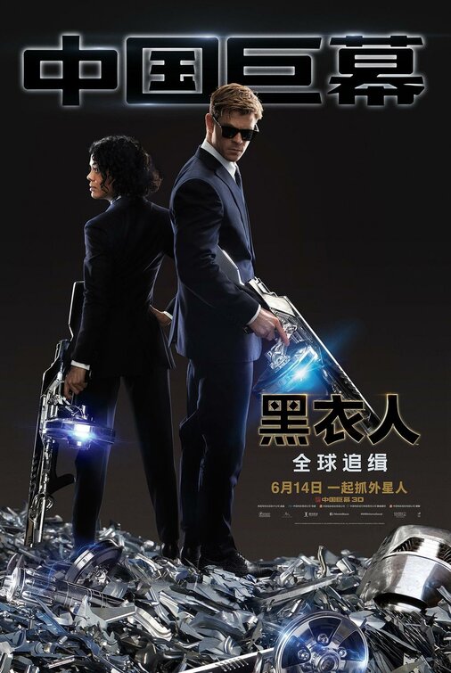 1000 piece jigsaw puzzle for the movie poster: Men in Black International (2019) ver20
