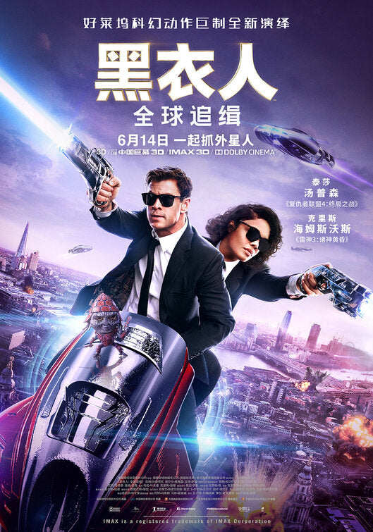 1000 piece jigsaw puzzle for the movie poster: Men in Black International (2019) ver24