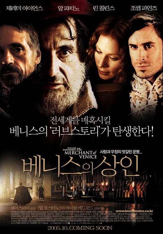 the movie poster: The Merchant of Venice (2004) ver4