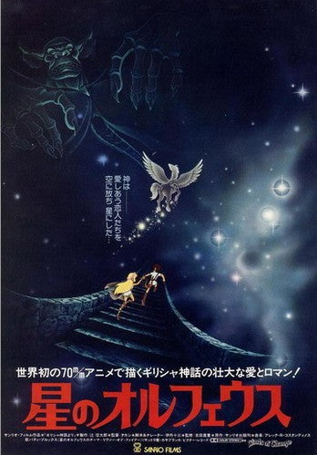 1000 piece jigsaw puzzle for the movie poster: Winds of Change (1978) ver3