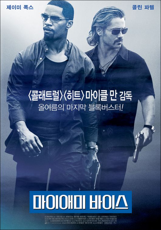 the movie poster: Miami Vice (2006) ver8