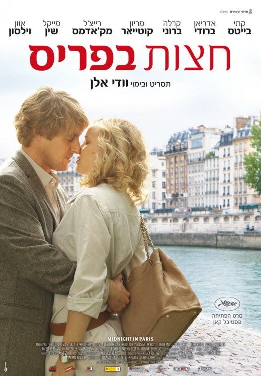 1000 piece jigsaw puzzle for the movie poster: Midnight in Paris (2011) ver3