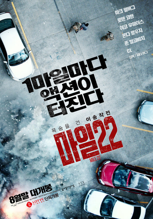 1000 piece jigsaw puzzle for the movie poster: Mile 22 (2018) ver8