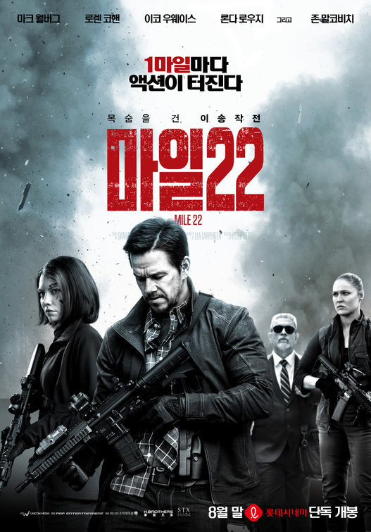 1000 piece jigsaw puzzle for the movie poster: Mile 22 (2018) ver9