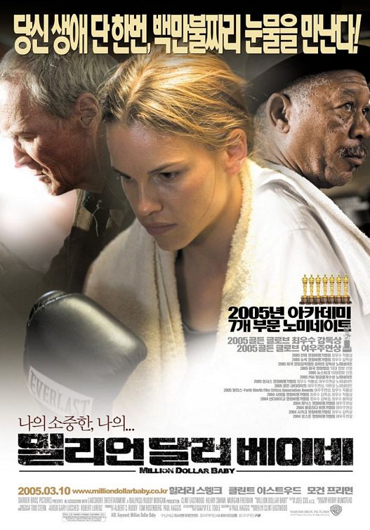 the movie poster: Million Dollar Baby (2004) ver2