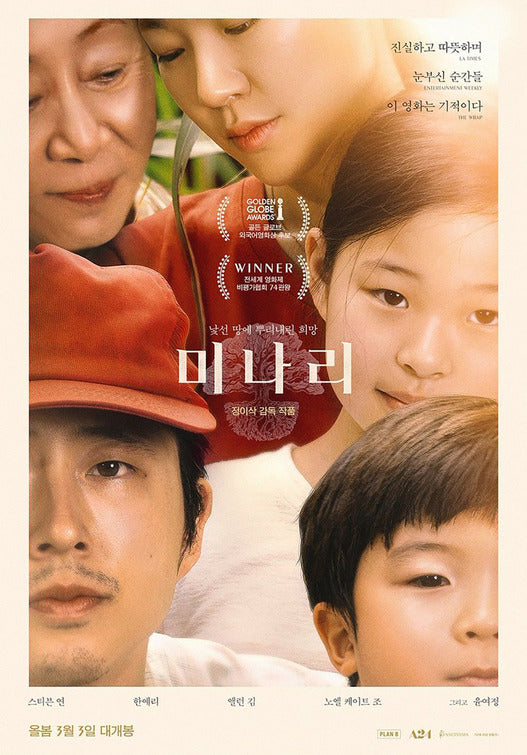 1000 piece jigsaw puzzle for the movie poster: Minari (2021) ver3