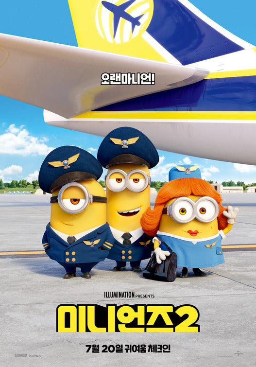 1000 piece jigsaw puzzle for the movie poster: Minions: The Rise of Gru (2022) ver12