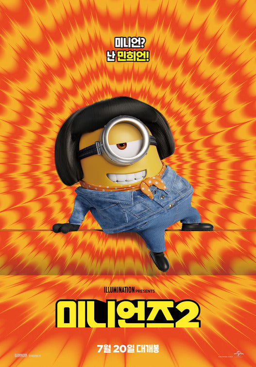 1000 piece jigsaw puzzle for the movie poster: Minions: The Rise of Gru (2022) ver17