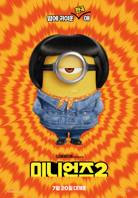 1000 piece jigsaw puzzle for the movie poster: Minions: The Rise of Gru (2022) ver18