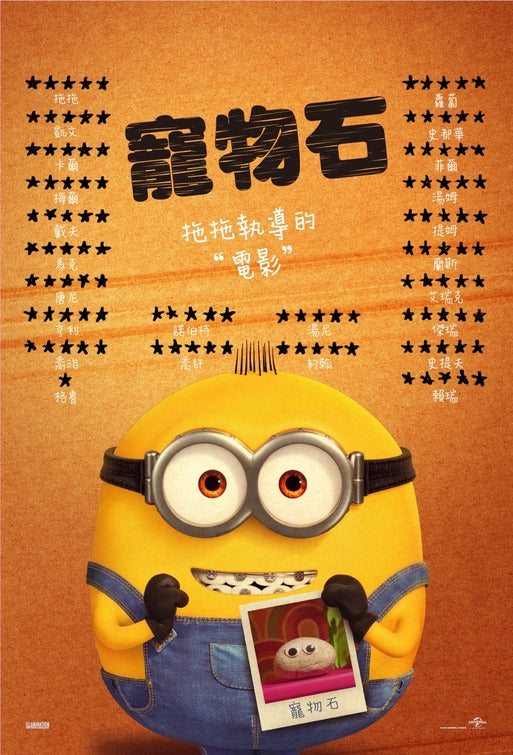1000 piece jigsaw puzzle for the movie poster: Minions: The Rise of Gru (2022) ver41