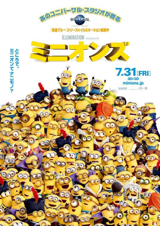 1000 piece jigsaw puzzle for the movie poster: Minions (2015) ver19
