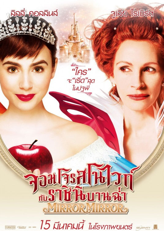 1000 piece jigsaw puzzle for the movie poster: Mirror, Mirror (2012) ver10