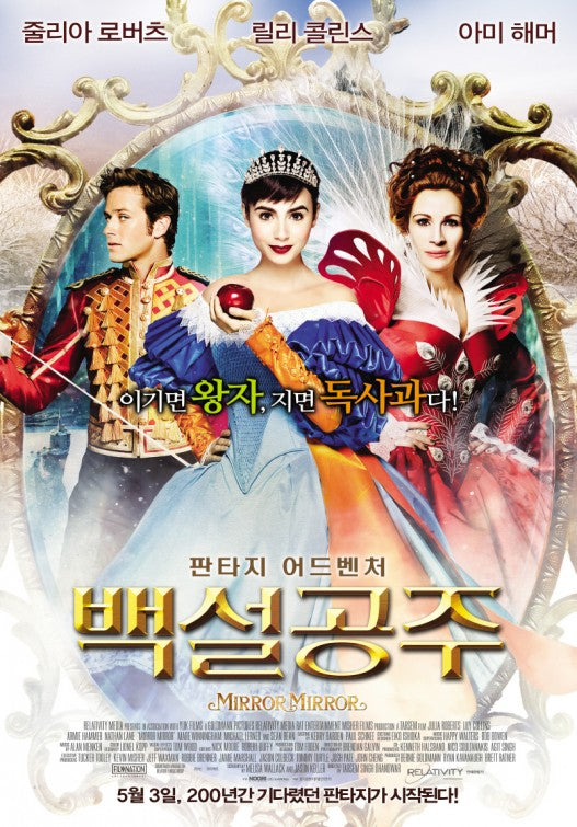 1000 piece jigsaw puzzle for the movie poster: Mirror, Mirror (2012) ver16