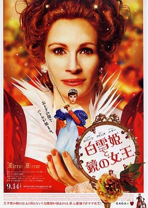 1000 piece jigsaw puzzle for the movie poster: Mirror, Mirror (2012) ver18