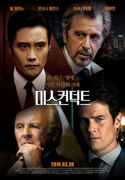 1000 piece jigsaw puzzle for the movie poster: Misconduct (2016) ver2