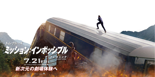 1000 piece jigsaw puzzle for the movie poster: Mission: Impossible - Dead Reckoning Part One (2023) ver23