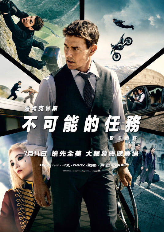 1000 piece jigsaw puzzle for the movie poster: Mission: Impossible - Dead Reckoning Part One (2023) ver25