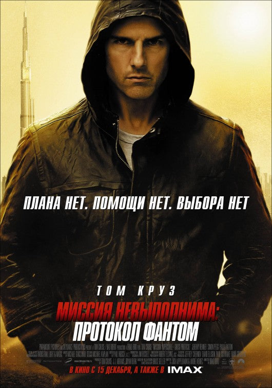 1000 piece jigsaw puzzle for the movie poster: Mission: Impossible - Ghost Protocol (2011) ver6