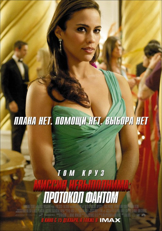 1000 piece jigsaw puzzle for the movie poster: Mission: Impossible - Ghost Protocol (2011) ver7