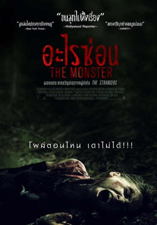1000 piece jigsaw puzzle for the movie poster: The Monster (2016)