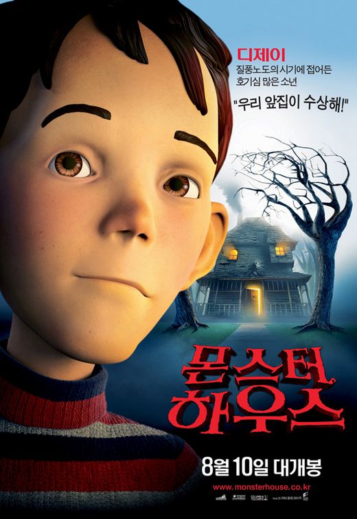 the movie poster: Monster House (2006) ver4