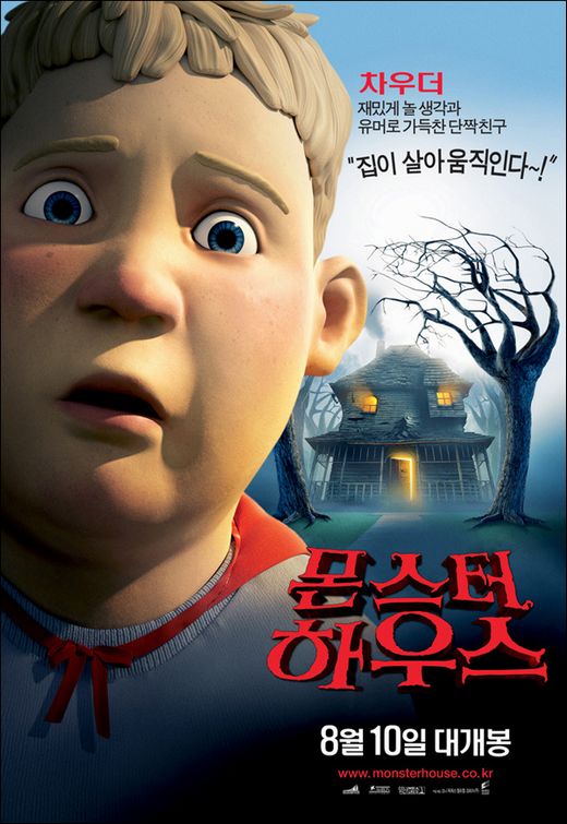 the movie poster: Monster House (2006) ver6
