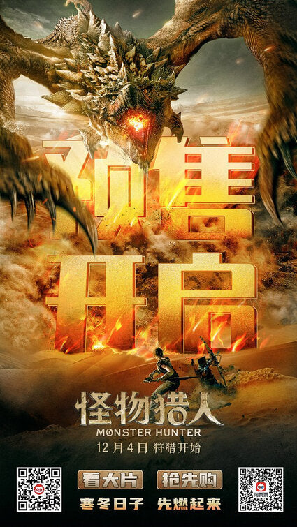 1000 piece jigsaw puzzle for the movie poster: Monster Hunter (2020) ver10