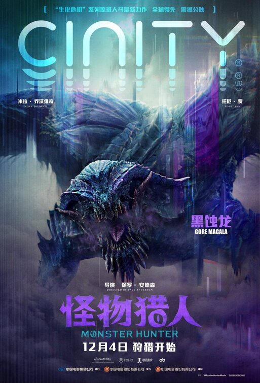 1000 piece jigsaw puzzle for the movie poster: Monster Hunter (2020) ver13