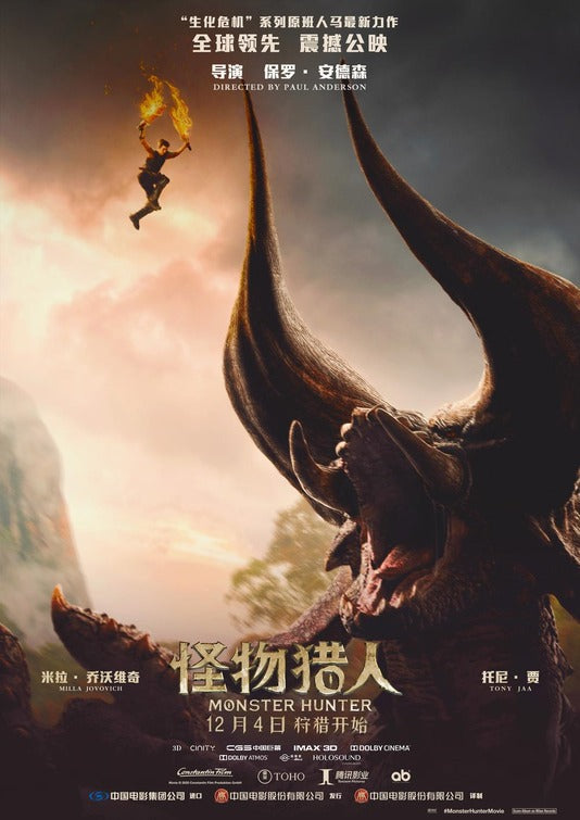 1000 piece jigsaw puzzle for the movie poster: Monster Hunter (2020) ver7